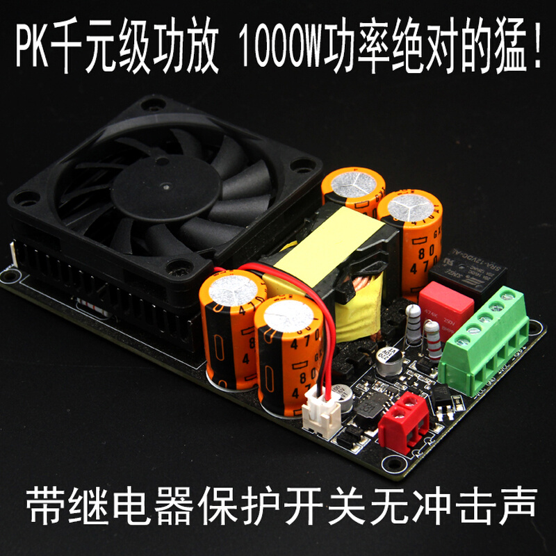 HIFI发烧大功率数字功放单声道1000W超IRS2092S舞台功放板低现货