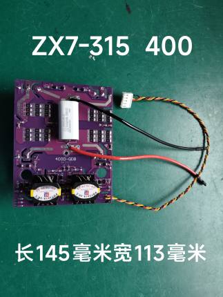 ZX7-315 400焊机驱动板山东款焊机逆变板315焊机线路板青岛雷神款