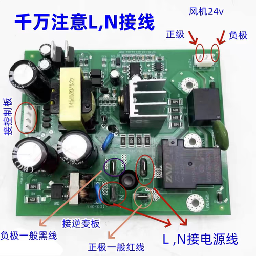 青岛 雷神 亿泰ZX7255 315 400 逆变焊机电源转换板 双电压电源板