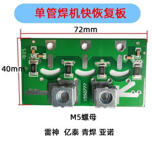 逆变焊机二次整流快恢复板 315 8040整流管 255 青岛雷神亿泰诺亚