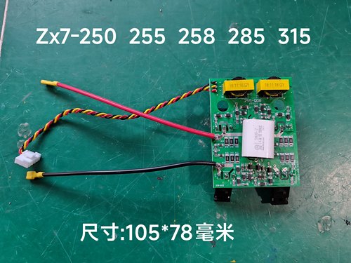 青岛雷神亿泰ZX7-255 285  315  IGBT驱动板单管逆变板焊机线路板