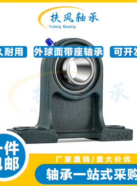 LK外球面带中心加高立式轴承座 UCPH 201 202 203 204 205 206 R3