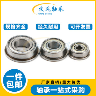 F635 F63802 F636 F63801 F63800 法兰带挡边台阶微型轴承F634