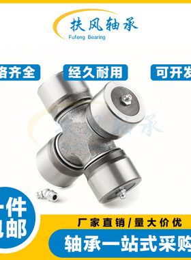 万向节十字轴承 28X72 29X76 29X77 30X78 30X80 30X88 30X92