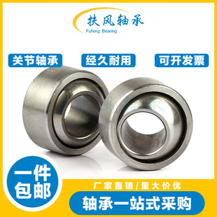 球头向心关节轴承GEBJ 5 6 8 10 12 14 16 18 20 22 25 30 35 C/S