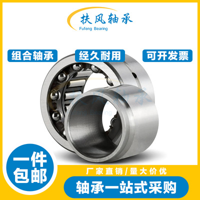 角接触组合滚针轴承NKIA59/22 5901 5902 5903 5904 5905 5906 07