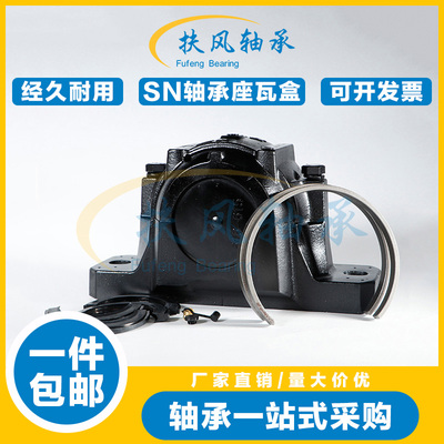 轴承座SNL505 SNL506-605 SNL507-606 SNL508-607 SNL509 510-608
