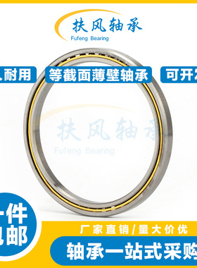 等截面薄壁深沟球系列轴承 KB 070 075 080 090 100 110 120 CP0
