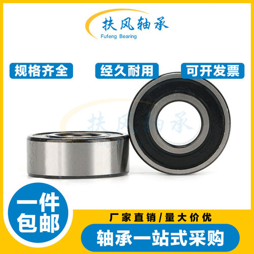 扶风feng双列密封调心球轴承2200 2201 2202 2203 2204 2205 -2RS