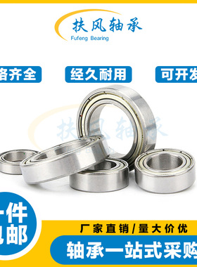 高速微型小轴承MR 84 85 95 105 115 106 126 117 137 128 148 ZZ