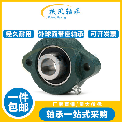 外球面带短脚菱形轴承座SBLF 201 202 203 204 205 206 207 208R3