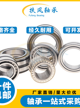 重载满滚柱圆柱滚子轴承NNC/SL014920 4922 4924 4926 4928 4930