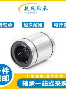 英制非标直线滑运动轴承加长LMB 4 6 8 10 12 16 20 24 32 UU/LUU