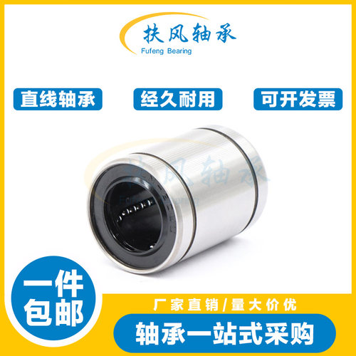 英制非标直线滑运动轴承加长LMB 4 6 8 10 12 16 20 24 32 UU/LUU