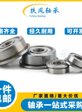 法兰杯式带挡边轴承F6205 F6206 F6207 F6208 F6209 F6210 ZZ 2RS