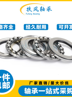 双向平面推力球轴承 52305 52306 52307 52308 52309 52310 52311