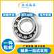 2319 扶风feng双列调心球轴承2314 2320KATN 2317 2318 2315 2316