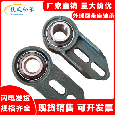 农机专用非标加长型外球面轴承UCFB204 205 206内径20 25mm两个孔