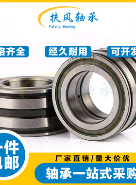 带密封止动槽的圆柱滚子轴承NNF/SL045019 5020 5021 5022 5024PP