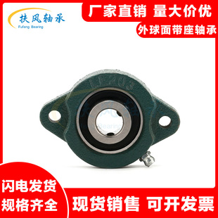 外球面轴承带短脚菱形轴承座SBLF 201 202 203 204 205 206 207