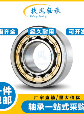 圆柱滚子轴承N/NU/NJ/NF/NUP 1052 1056 1060 1064 1068 1072 EM