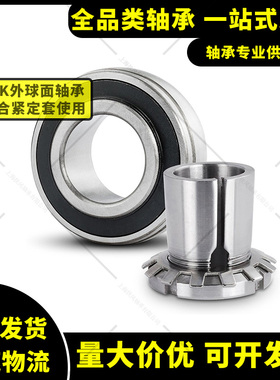 外球面轴承UK305 306 307 308 309 310 311 312 313 314 315 316