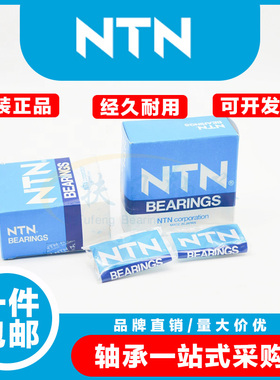 日本进口NTN高速小轴承681X 682 683 684 685 686 687 688 689 ZZ