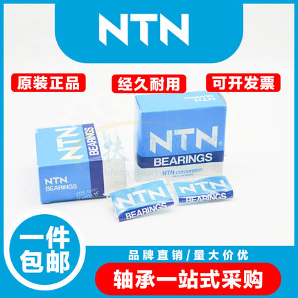 日本进口NTN高速小轴承681X 682 683 684 685 686 687 688 689 ZZ