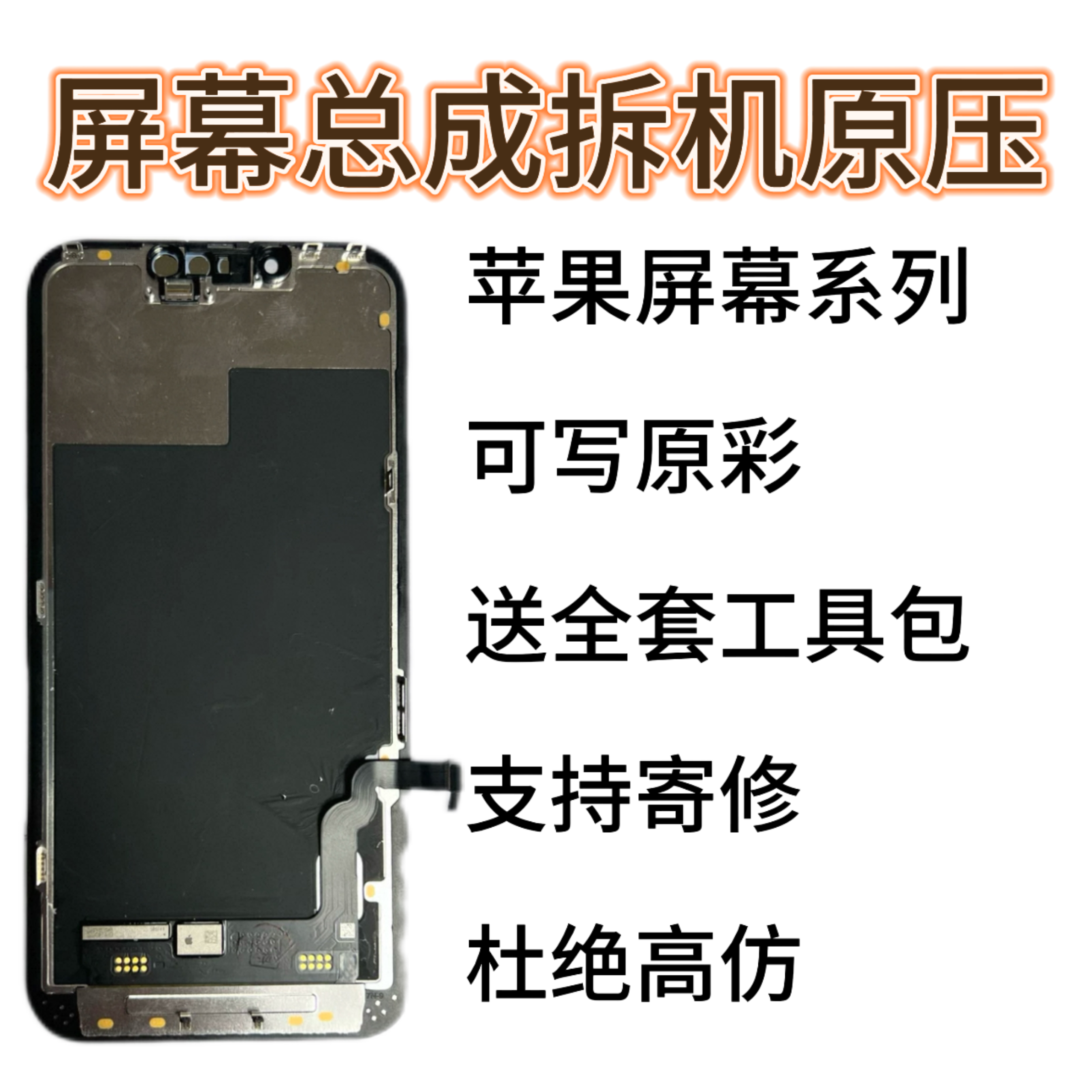 适用于苹果iPhoneXM原拆X原装拆机屏幕总成原装11/12原厂内外屏