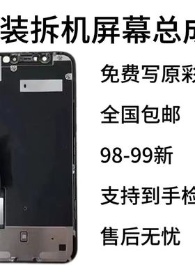 适用于苹果X/XS/Xm屏幕总成11/12原拆原装显示屏13液晶原装更换屏