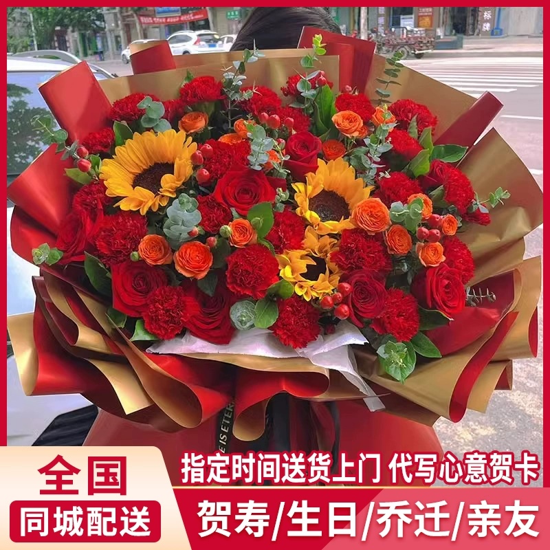 向日葵康乃馨花束祝贺寿生日搬家乔迁之喜鲜花速递同城花店配送