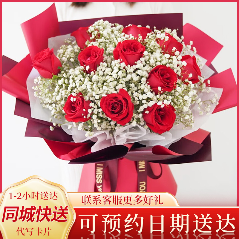 11朵玫瑰花束七夕鲜花速递铜川市耀州区王益区印台区同城花店配送