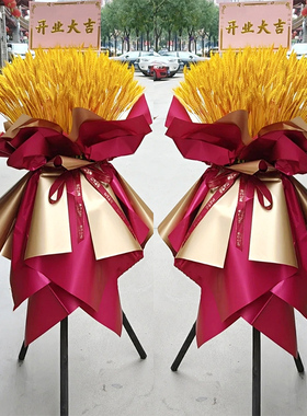 成品大麦开业花篮鲜花速递芜湖市镜湖区弋江区鸠江区花店同城配送