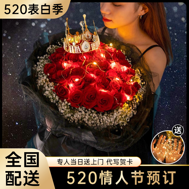 安徽合肥市长丰县肥东县庐江县鲜花店同城配送520情人节玫瑰花束