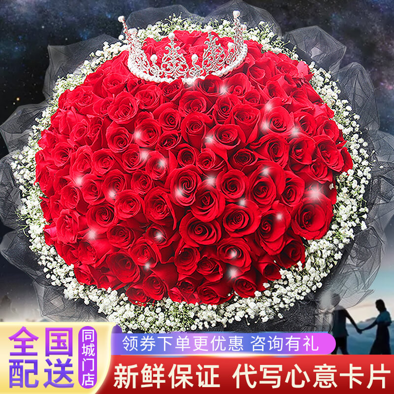 送女友生日鲜花速递广东东莞清溪镇塘厦镇凤岗镇同城配送玫瑰花束