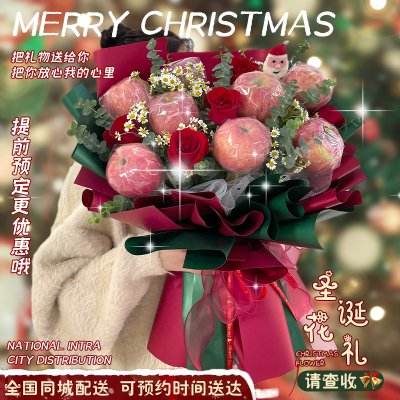 圣诞节平安夜苹果礼盒花束鲜花速递同城配送上海市杨浦宝山闵行区