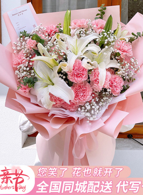 母亲节康乃馨花束鲜花速递重庆市大足县荣昌县璧山县同城花店配送