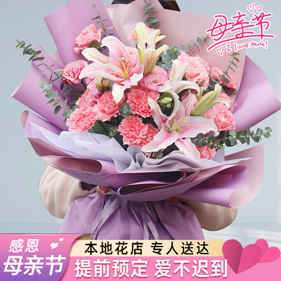 母亲节康乃馨花束鲜花速递四川省达州市宣汉县渠县大竹县同城配送