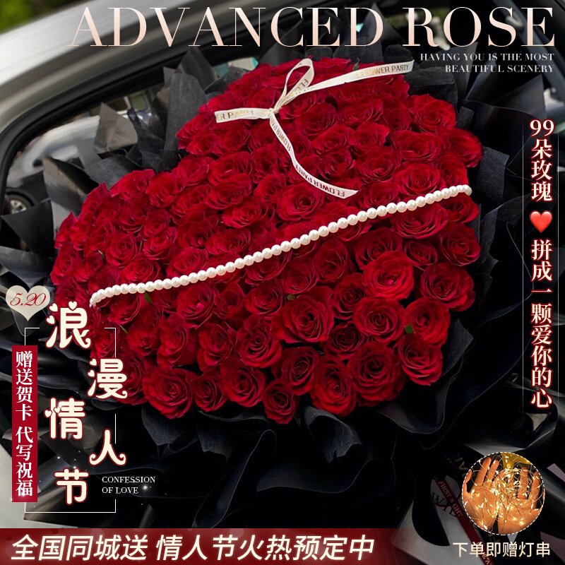 湖北省武汉市汉阳区武昌洪山区鲜花店同城配送七夕情人节玫瑰花束