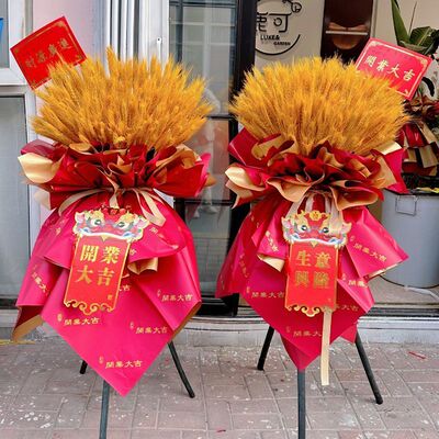成品大麦开业花篮鲜花速递北京石景山区门头沟通州区花店同城配送