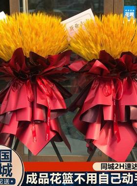 大麦大卖开业花篮同城配送开张鲜花速递成都市新都区温江区青白江