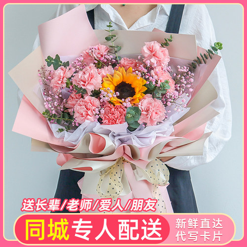 母亲节康乃馨花束鲜花速递贵州省六盘水市钟山区盘州市同城配送