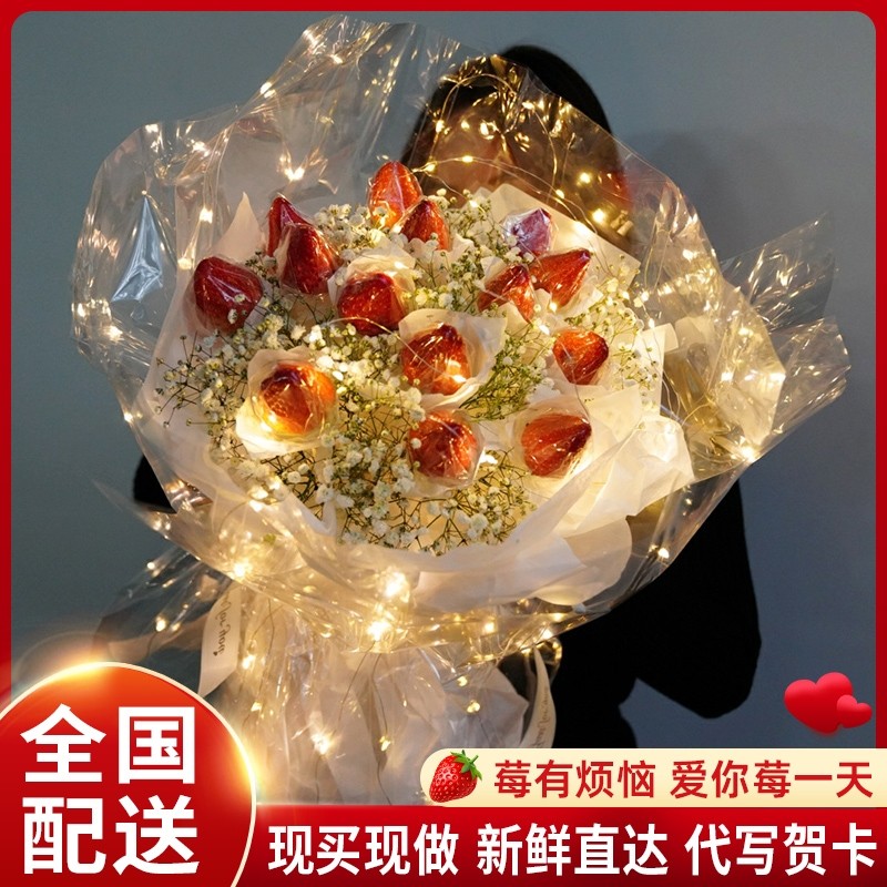 圣诞节平安夜草莓花束广东广州市越秀区天河海珠区鲜花店同城配送