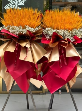 成品大麦开业花篮鲜花速递抚顺市新抚区望花区顺城区花店同城配送