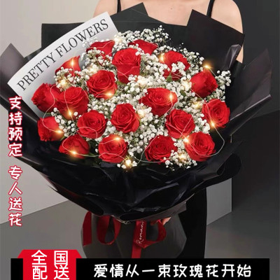 七夕情人节玫瑰花束鲜花速递双鸭山市尖山区宝清县花店同城配送