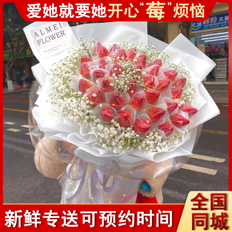 圣诞节平安夜草莓花束广东省云浮市云城区罗定市鲜花店同城配送