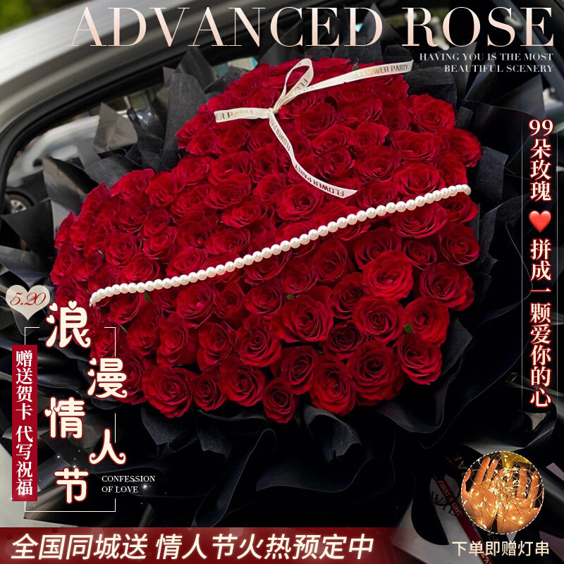 七夕情人节鲜花速递江苏徐州睢宁县丰县沛县花店同城配送玫瑰花束