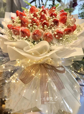 圣诞节平安夜草莓花束安徽芜湖市镜湖区弋江鸠江区鲜花店同城配送