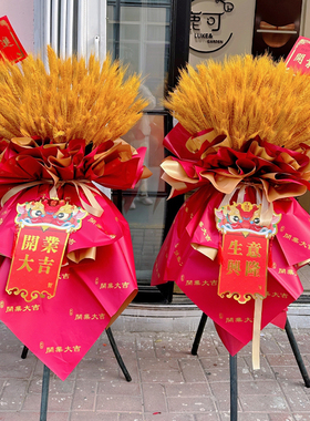 大麦大卖开业花篮同城配送开张鲜花速递芜湖市镜湖区弋江区鸠江区