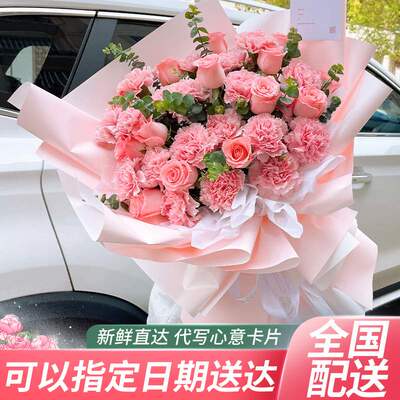 母亲节康乃馨花束鲜花速递同城配送河南驻马店市平舆县西平泌阳县